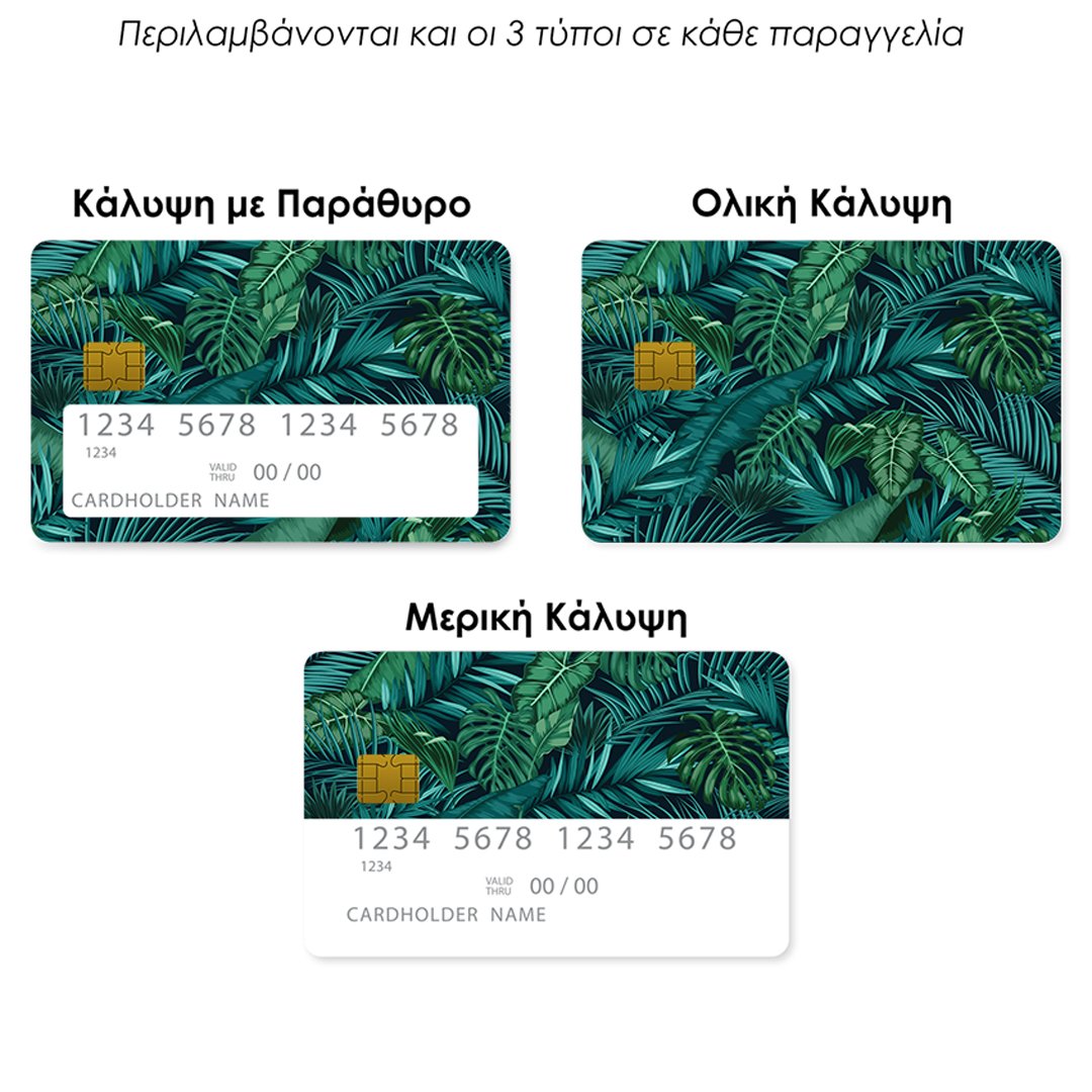Επικάλυψη Τραπεζικής Κάρτας σε σχέδιο Leaves Tropic σε λευκό φόντο