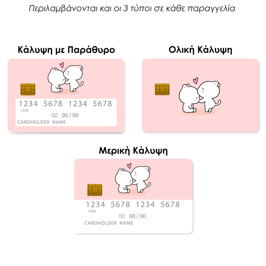 Επικάλυψη Τραπεζικής Κάρτας σε σχέδιο Love Valentine σε λευκό φόντο