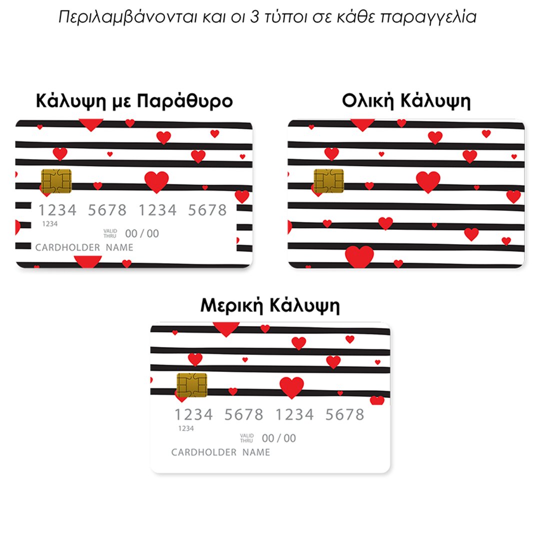 Επικάλυψη Τραπεζικής Κάρτας σε σχέδιο Valentine Stripes σε λευκό φόντο