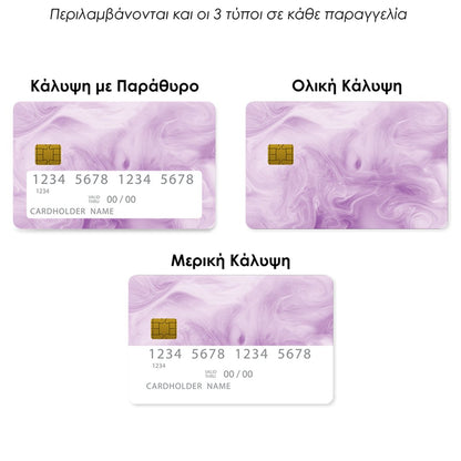 Επικάλυψη Τραπεζικής Κάρτας σε σχέδιο Lavender Watercolor σε λευκό φόντο