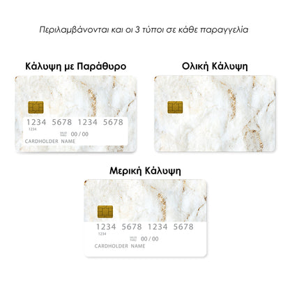 White Gold Marble - Επικάλυψη Κάρτας
