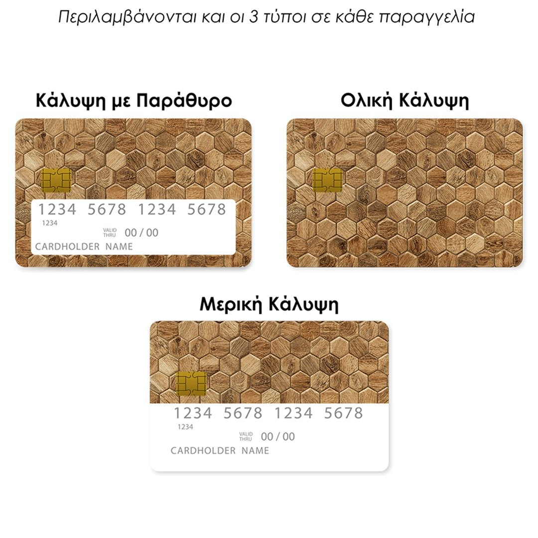 Επικάλυψη Τραπεζικής Κάρτας σε σχέδιο Hexagon Wood σε λευκό φόντο