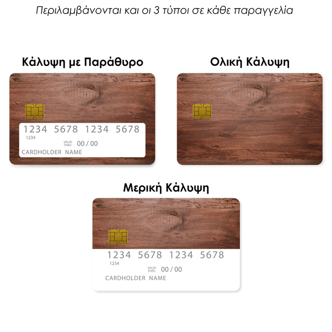 Επικάλυψη Τραπεζικής Κάρτας σε σχέδιο Walnut Wood σε λευκό φόντο
