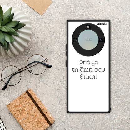 Φτιάξε θήκη - Honor X40