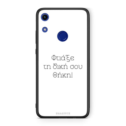 Φτιάξε θήκη - Honor 8A