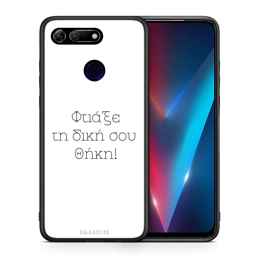 Φτιάξε θήκη - Honor View 20