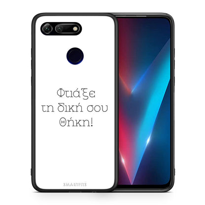 Φτιάξε θήκη - Honor View 20