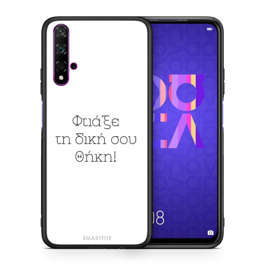 Φτιάξε θήκη - Huawei Nova 5T / Honor 20
