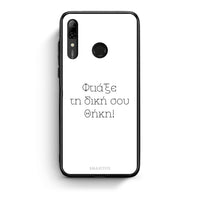 Thumbnail for Φτιάξε θήκη - Huawei P Smart 2019 / P Smart+ / Nova 3i