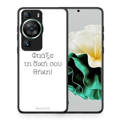 Θήκη Huawei P60 Προσωπικό Σχέδιο από τη Smartfits με σχέδιο στο πίσω μέρος και μαύρο περίβλημα | Huawei P60 Προσωπικό Σχέδιο Case with Colorful Back and Black Bezels