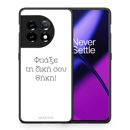 Θήκη OnePlus 11R / ACE 2 5G Προσωπικό Σχέδιο από τη Smartfits με σχέδιο στο πίσω μέρος και μαύρο περίβλημα | OnePlus 11R / ACE 2 5G Προσωπικό Σχέδιο Case with Colorful Back and Black Bezels