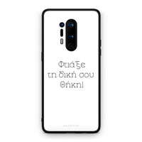 Thumbnail for Φτιάξε θήκη - OnePlus 8 Pro