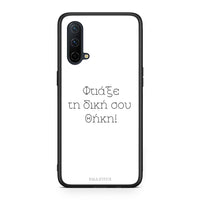 Thumbnail for 000 Φτιάξε θήκη - OnePlus Nord CE 5G