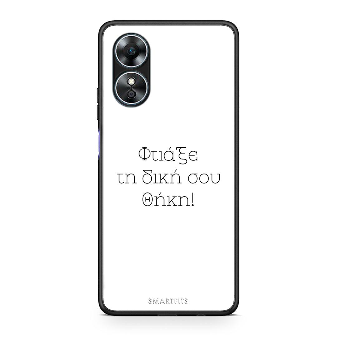 Θήκη Oppo A17 Προσωπικό Σχέδιο από τη Smartfits με σχέδιο στο πίσω μέρος και μαύρο περίβλημα | Oppo A17 Προσωπικό Σχέδιο Case with Colorful Back and Black Bezels