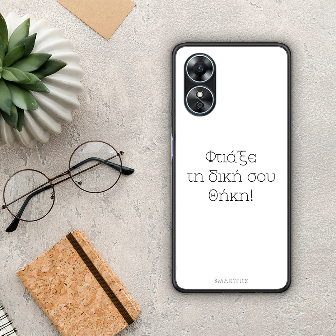 Θήκη Oppo A17 Προσωπικό Σχέδιο από τη Smartfits με σχέδιο στο πίσω μέρος και μαύρο περίβλημα | Oppo A17 Προσωπικό Σχέδιο Case with Colorful Back and Black Bezels