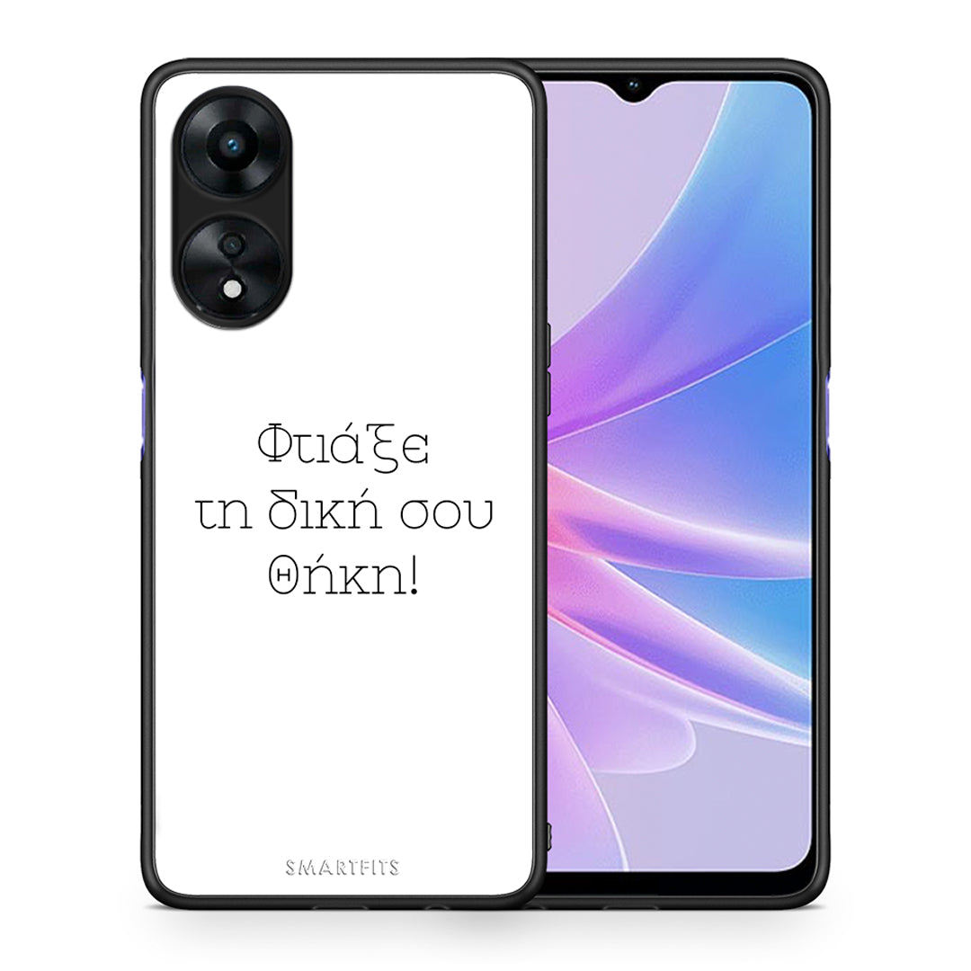 Θήκη Oppo A78 Προσωπικό Σχέδιο από τη Smartfits με σχέδιο στο πίσω μέρος και μαύρο περίβλημα | Oppo A78 Προσωπικό Σχέδιο Case with Colorful Back and Black Bezels