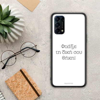 Φτιάξε θήκη - Oppo Find X3 Lite / Reno 5 5G / Reno 5 4G