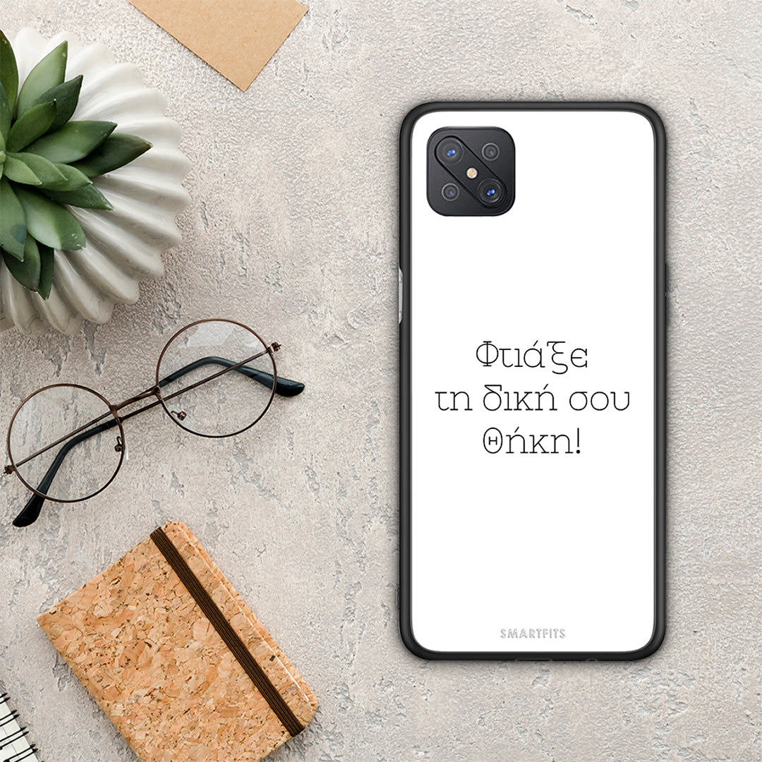 Φτιάξε θήκη - Oppo Reno4 Z 5G / A92s