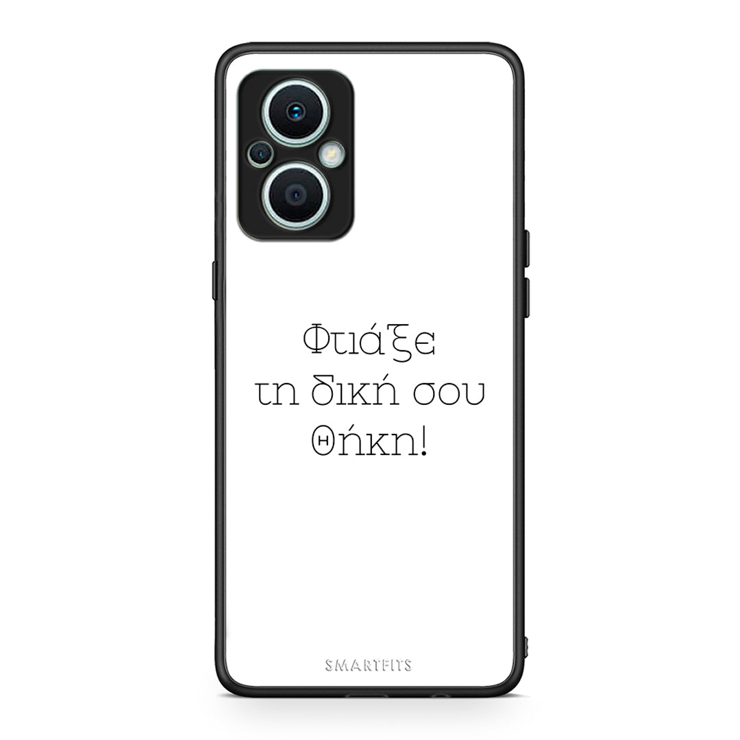 Θήκη Oppo Reno7 Lite Προσωπικό Σχέδιο από τη Smartfits με σχέδιο στο πίσω μέρος και μαύρο περίβλημα | Oppo Reno7 Lite Προσωπικό Σχέδιο Case with Colorful Back and Black Bezels
