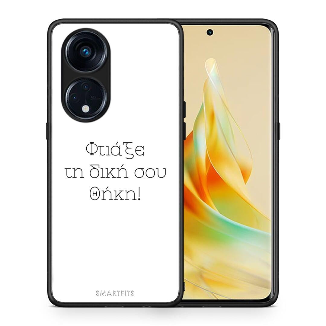 Θήκη Oppo Reno8T 5G / A1 Pro Προσωπικό Σχέδιο από τη Smartfits με σχέδιο στο πίσω μέρος και μαύρο περίβλημα | Oppo Reno8T 5G / A1 Pro Προσωπικό Σχέδιο Case with Colorful Back and Black Bezels