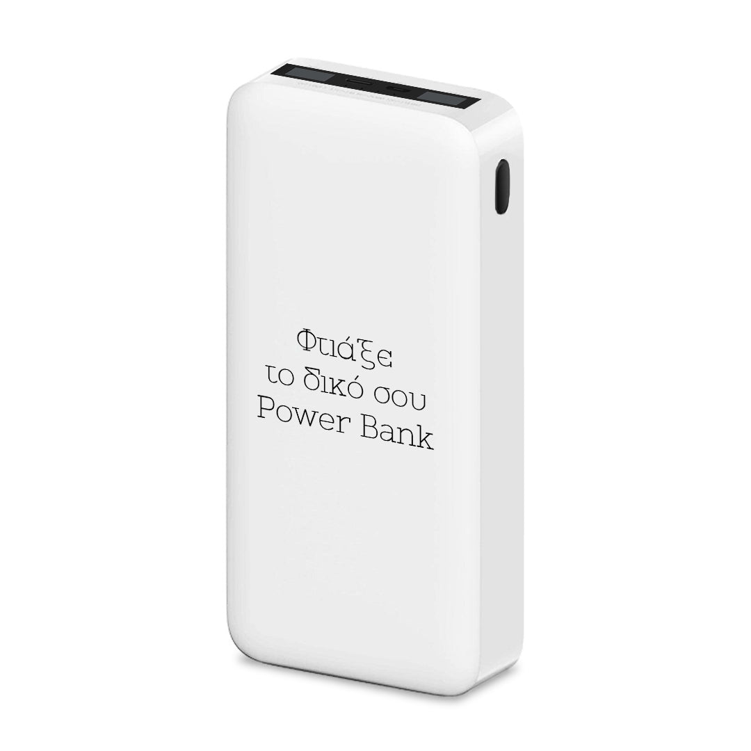 Φτιάξε το δικό σου - Xiaomi Power Bank 20000mAh