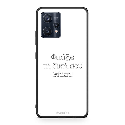 Φτιάξε θήκη - Realme 9 / 9 Pro+ 5G