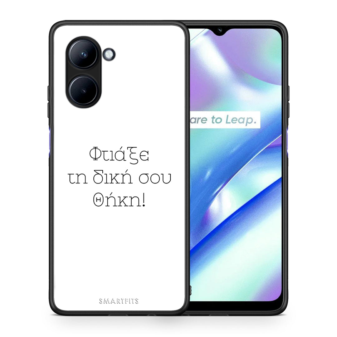 Θήκη Realme C33 Προσωπικό Σχέδιο από τη Smartfits με σχέδιο στο πίσω μέρος και μαύρο περίβλημα | Realme C33 Προσωπικό Σχέδιο Case with Colorful Back and Black Bezels