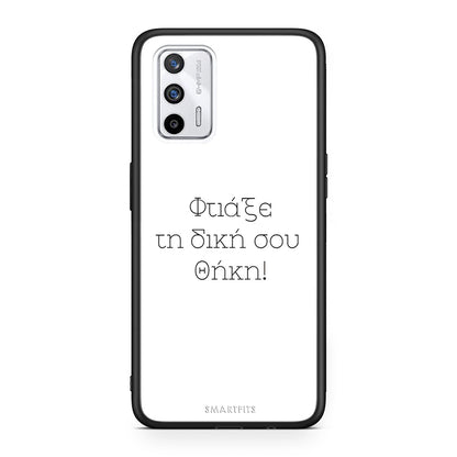 Φτιάξε θήκη - Realme GT