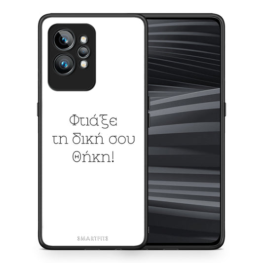 Θήκη Realme GT2 Προσωπικό Σχέδιο από τη Smartfits με σχέδιο στο πίσω μέρος και μαύρο περίβλημα | Realme GT2 Προσωπικό Σχέδιο Case with Colorful Back and Black Bezels