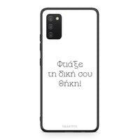 Thumbnail for Φτιάξε θήκη - Samsung Galaxy A03s
