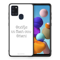 Thumbnail for Φτιάξε θήκη - Samsung Galaxy A21s