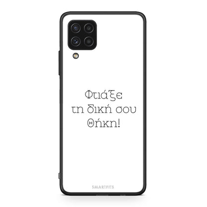 Φτιάξε θήκη - Samsung Galaxy A22 4G