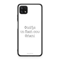 Thumbnail for Φτιάξε θήκη - Samsung Galaxy A22 5G