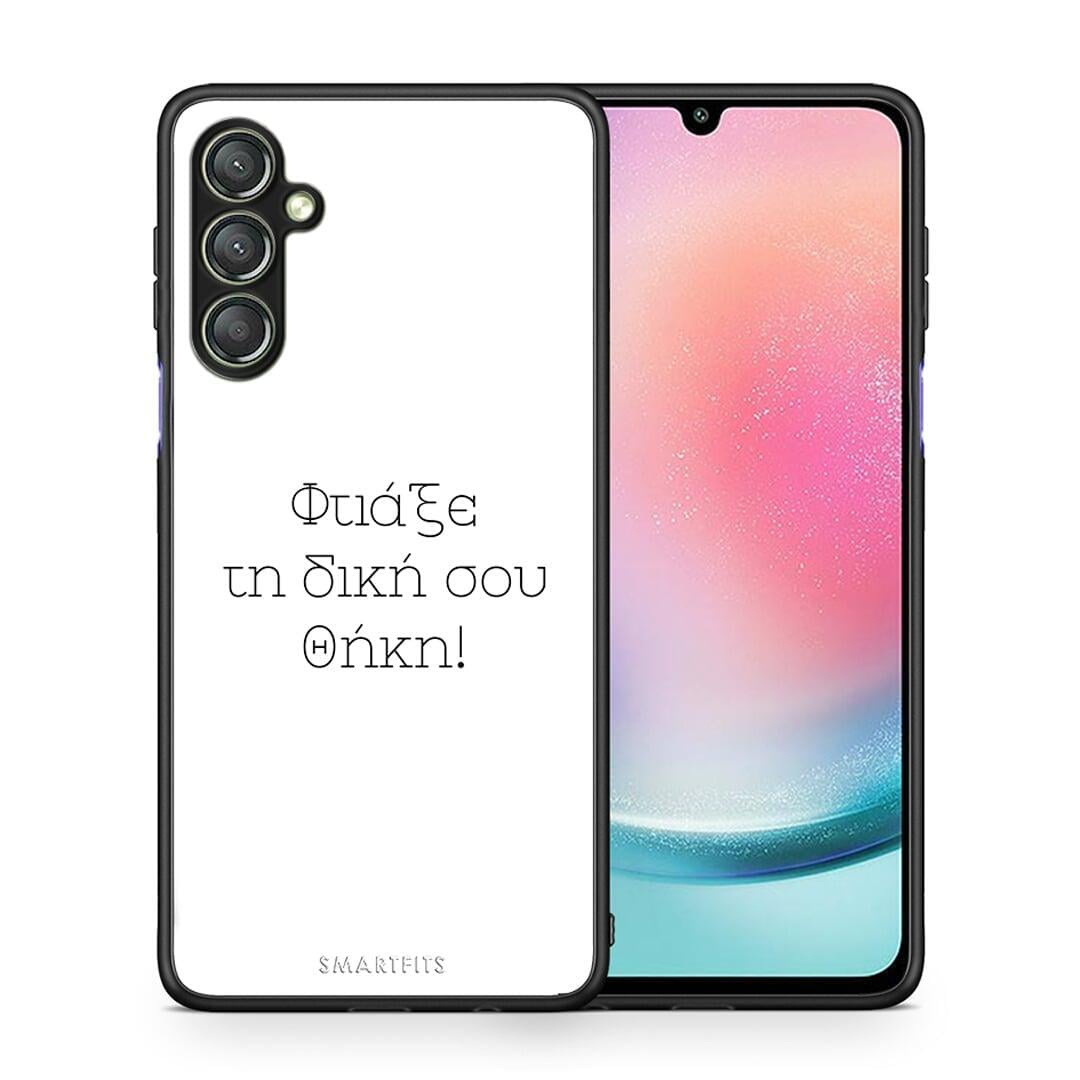 Θήκη Samsung Galaxy A24 4G Προσωπικό Σχέδιο από τη Smartfits με σχέδιο στο πίσω μέρος και μαύρο περίβλημα | Samsung Galaxy A24 4G Προσωπικό Σχέδιο Case with Colorful Back and Black Bezels