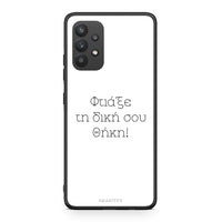 Thumbnail for Φτιάξε θήκη - Samsung Galaxy A32 4G