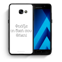 Thumbnail for Φτιάξε θήκη - Samsung Galaxy A5 2017