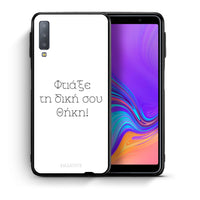 Thumbnail for Φτιάξε θήκη - Samsung Galaxy A7 2018