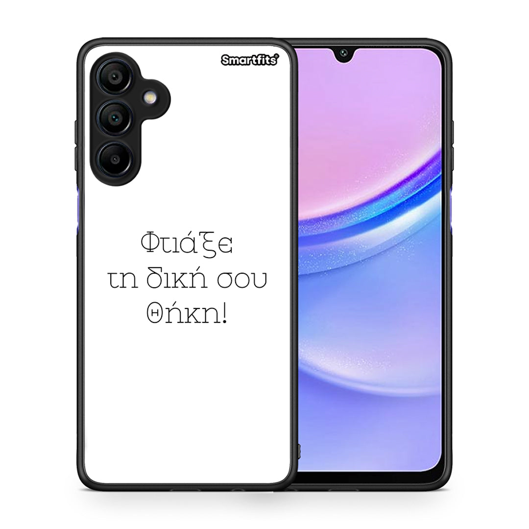 Φτιάξε θήκη - Samsung Galaxy A15 4G / 5G