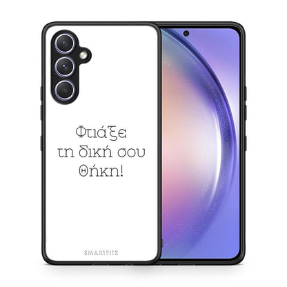 Θήκη Samsung Galaxy A54 Προσωπικό Σχέδιο από τη Smartfits με σχέδιο στο πίσω μέρος και μαύρο περίβλημα | Samsung Galaxy A54 Προσωπικό Σχέδιο Case with Colorful Back and Black Bezels