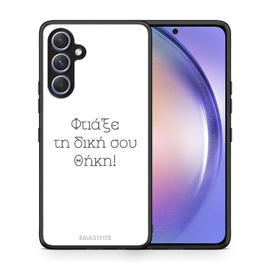 Θήκη Samsung Galaxy A54 Προσωπικό Σχέδιο από τη Smartfits με σχέδιο στο πίσω μέρος και μαύρο περίβλημα | Samsung Galaxy A54 Προσωπικό Σχέδιο Case with Colorful Back and Black Bezels