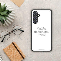Thumbnail for Θήκη Samsung Galaxy A54 Προσωπικό Σχέδιο από τη Smartfits με σχέδιο στο πίσω μέρος και μαύρο περίβλημα | Samsung Galaxy A54 Προσωπικό Σχέδιο Case with Colorful Back and Black Bezels