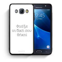 Thumbnail for Φτιάξε θήκη - Samsung Galaxy J7 2016