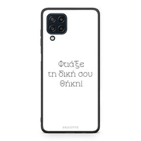 Thumbnail for Φτιάξε θήκη - Samsung Galaxy M32 4G / M22