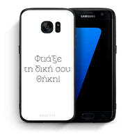Thumbnail for Φτιάξε θήκη - Samsung Galaxy S7
