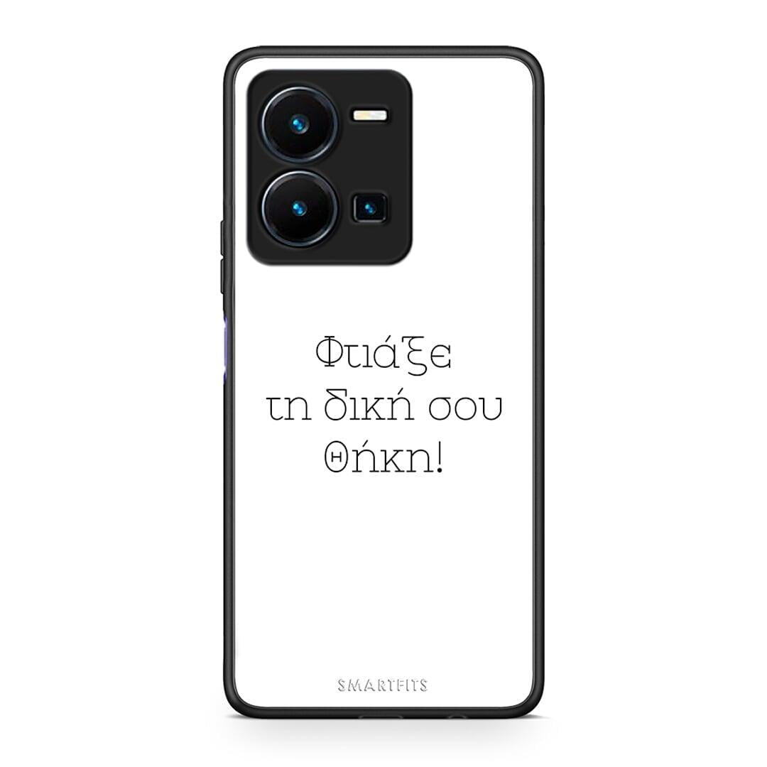 Θήκη Vivo Y35 Προσωπικό Σχέδιο από τη Smartfits με σχέδιο στο πίσω μέρος και μαύρο περίβλημα | Vivo Y35 Προσωπικό Σχέδιο Case with Colorful Back and Black Bezels