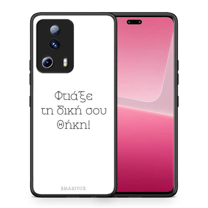 Θήκη Xiaomi 13 Lite 5G Προσωπικό Σχέδιο από τη Smartfits με σχέδιο στο πίσω μέρος και μαύρο περίβλημα | Xiaomi 13 Lite 5G Προσωπικό Σχέδιο Case with Colorful Back and Black Bezels