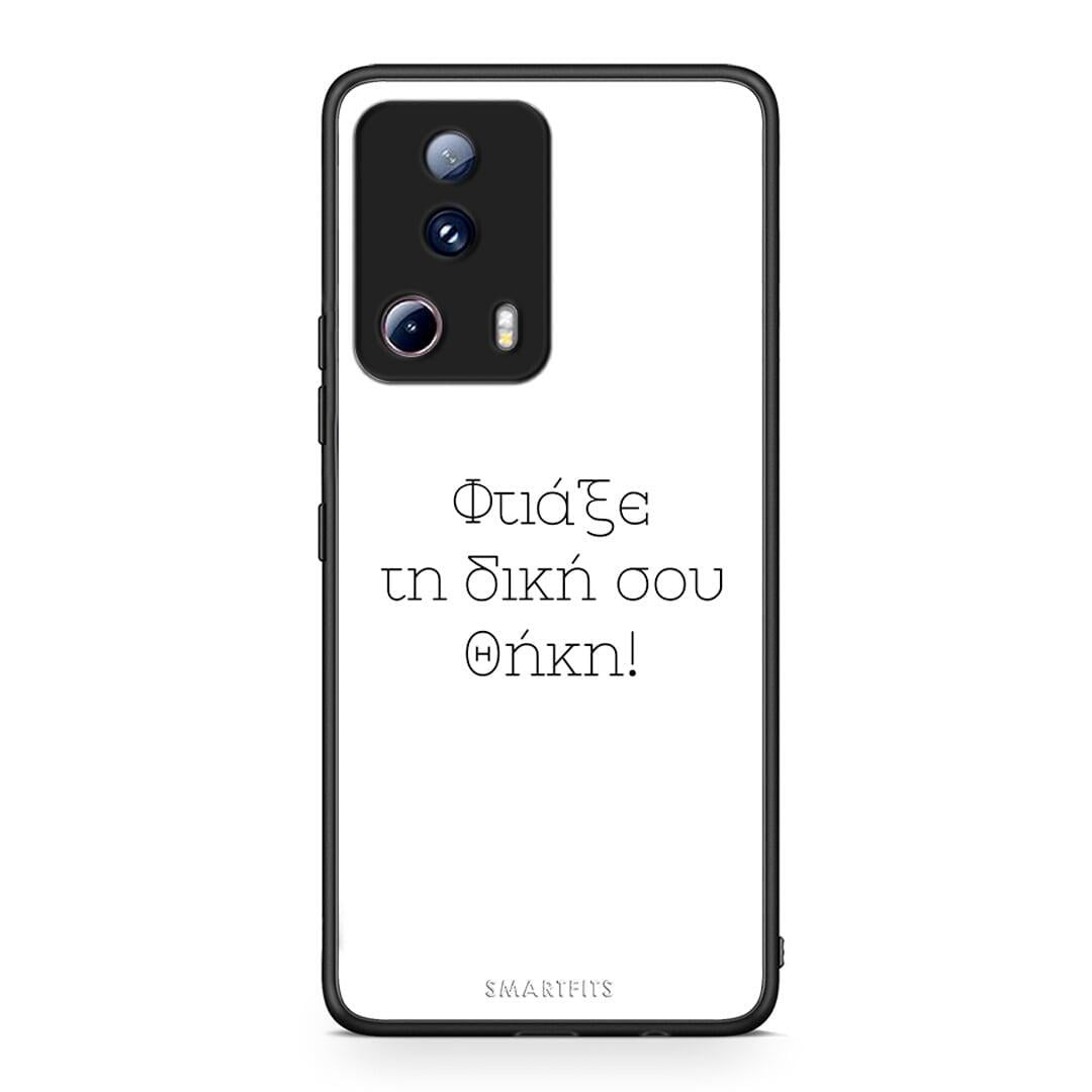 Θήκη Xiaomi 13 Lite 5G Προσωπικό Σχέδιο από τη Smartfits με σχέδιο στο πίσω μέρος και μαύρο περίβλημα | Xiaomi 13 Lite 5G Προσωπικό Σχέδιο Case with Colorful Back and Black Bezels