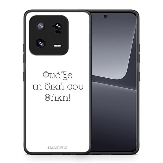 Θήκη Xiaomi 13 Pro Προσωπικό Σχέδιο από τη Smartfits με σχέδιο στο πίσω μέρος και μαύρο περίβλημα | Xiaomi 13 Pro Προσωπικό Σχέδιο Case with Colorful Back and Black Bezels