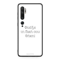 Thumbnail for Φτιάξε θήκη - Xiaomi Mi Note 10 / 10 Pro