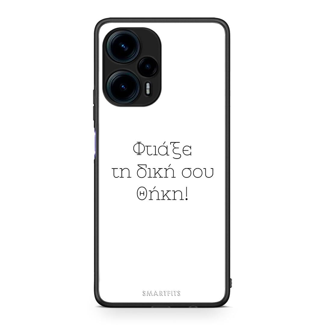 Θήκη Xiaomi Poco F5 5G Προσωπικό Σχέδιο από τη Smartfits με σχέδιο στο πίσω μέρος και μαύρο περίβλημα | Xiaomi Poco F5 5G Προσωπικό Σχέδιο Case with Colorful Back and Black Bezels
